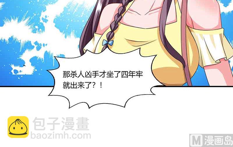 第43话 到底和谁玩-第44话