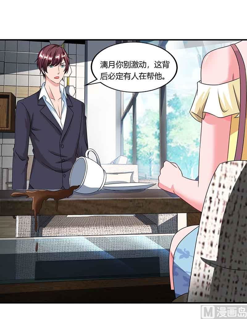 第43话 到底和谁玩-第44话