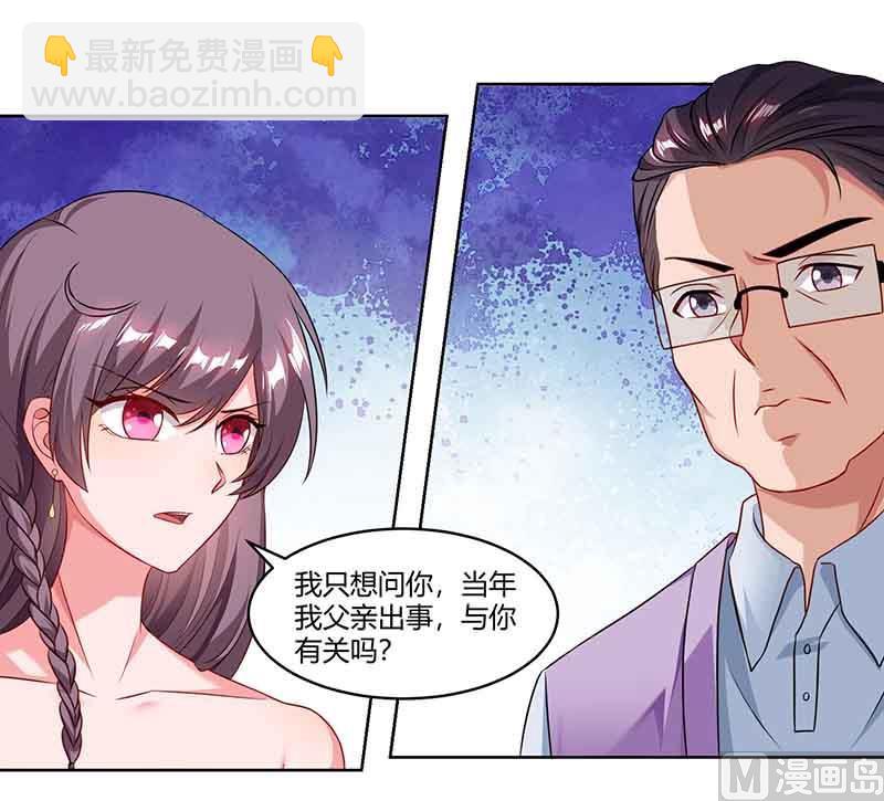 第49话 打草惊蛇-第50话