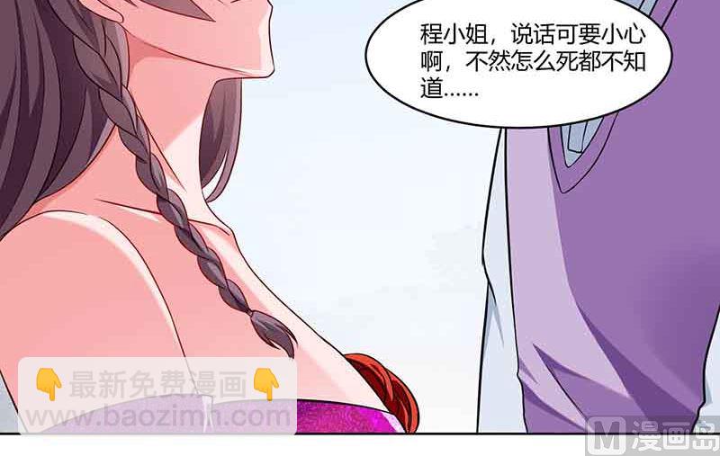 第49话 打草惊蛇-第50话
