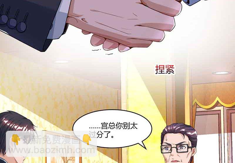 第49话 打草惊蛇-第50话