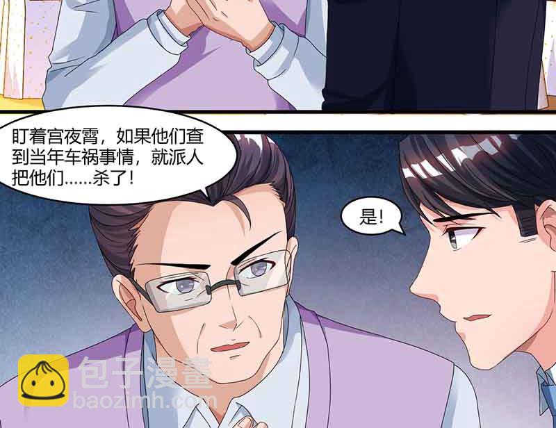 第49话 打草惊蛇-第50话