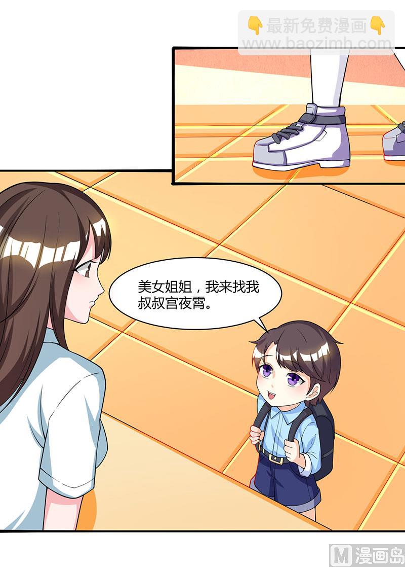 第5话 寻找爹地-第6话