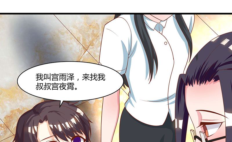 第5话 寻找爹地-第6话
