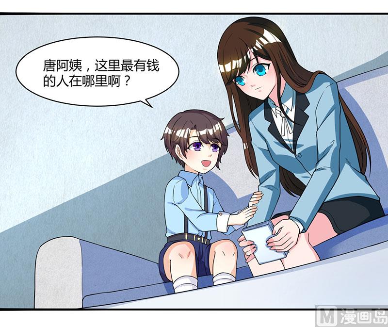 第5话 寻找爹地-第6话
