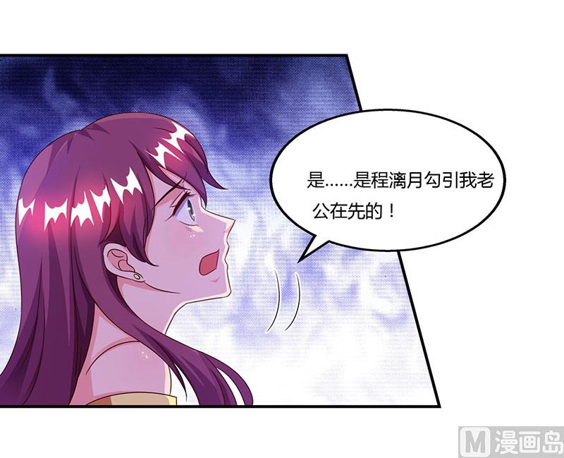 第53话 让她清醒下！-第54话
