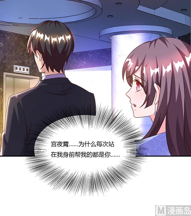 第53话 让她清醒下！-第54话