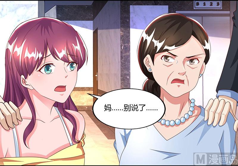第53话 让她清醒下！-第54话