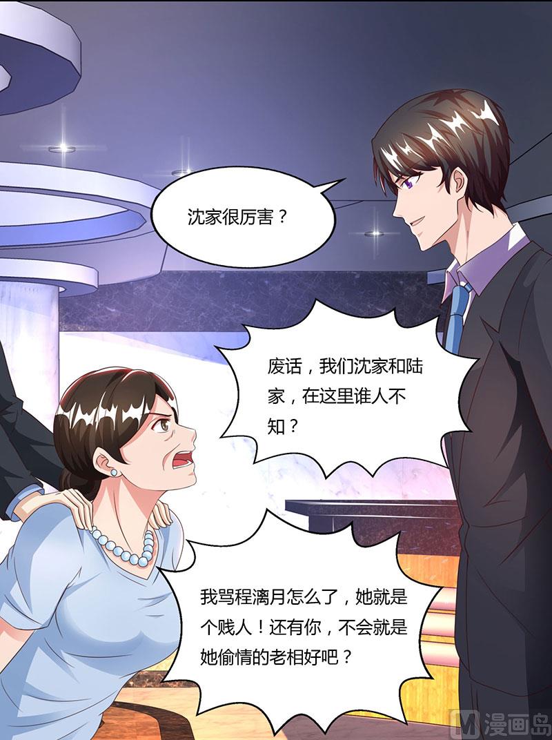 第53话 让她清醒下！-第54话