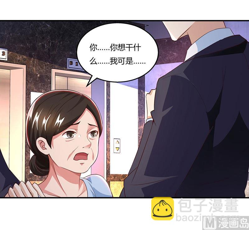 第53话 让她清醒下！-第54话