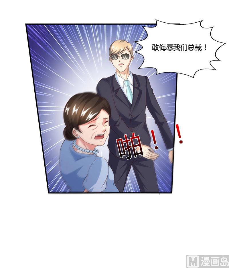 第53话 让她清醒下！-第54话