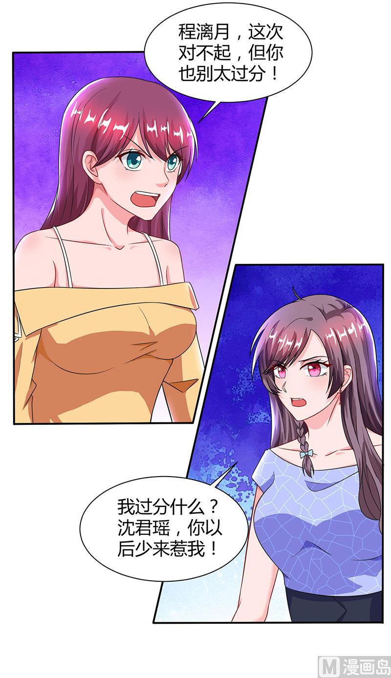 第55话 一切有我-第56话