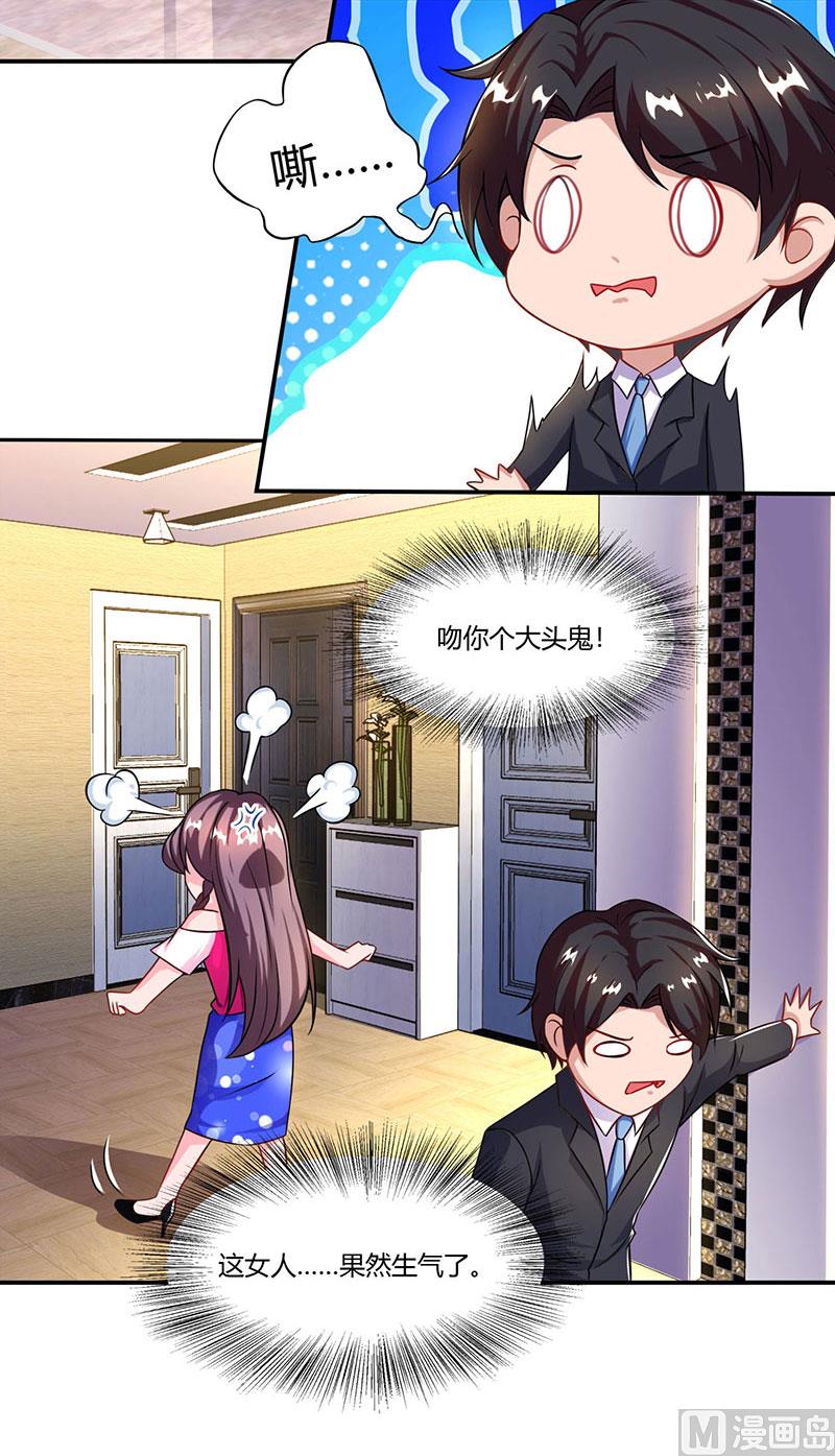 第57话 喜欢他？-第58话