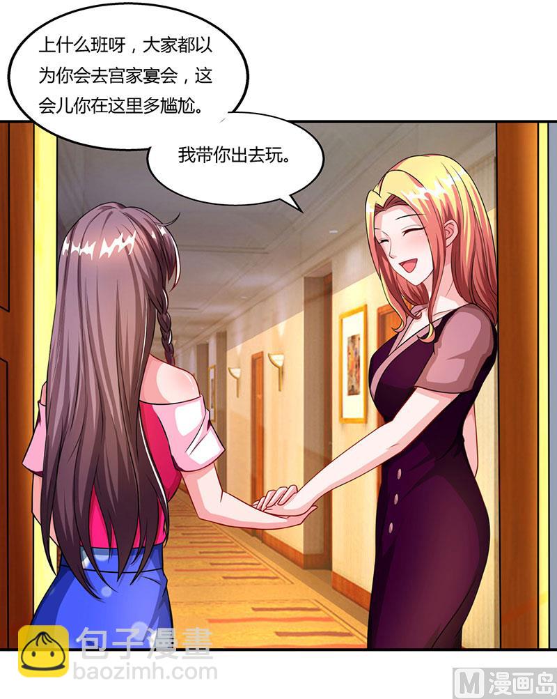 第57话 喜欢他？-第58话