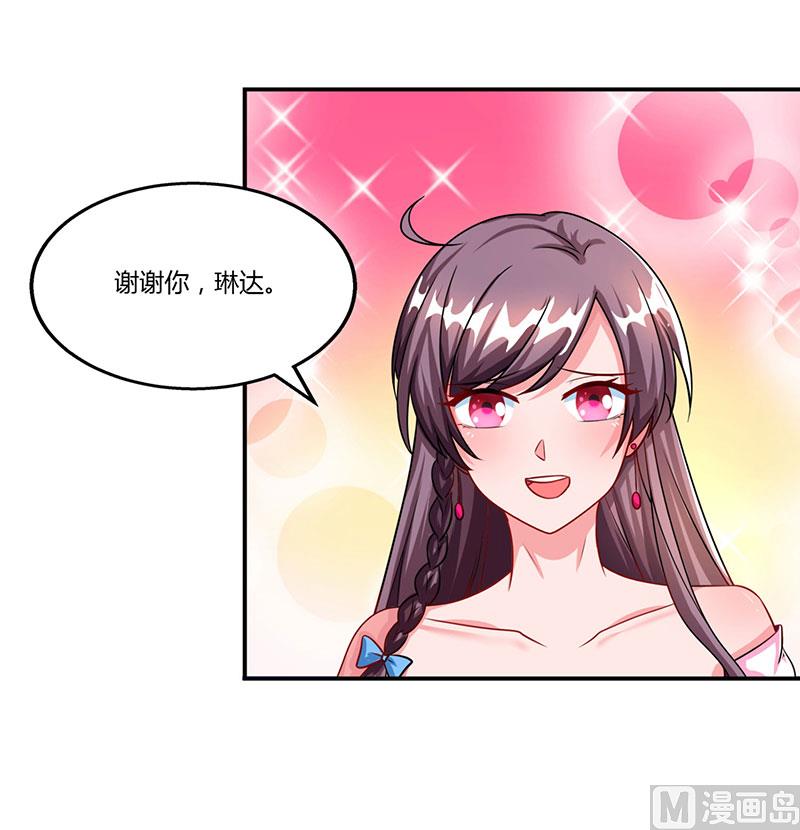 第57话 喜欢他？-第58话
