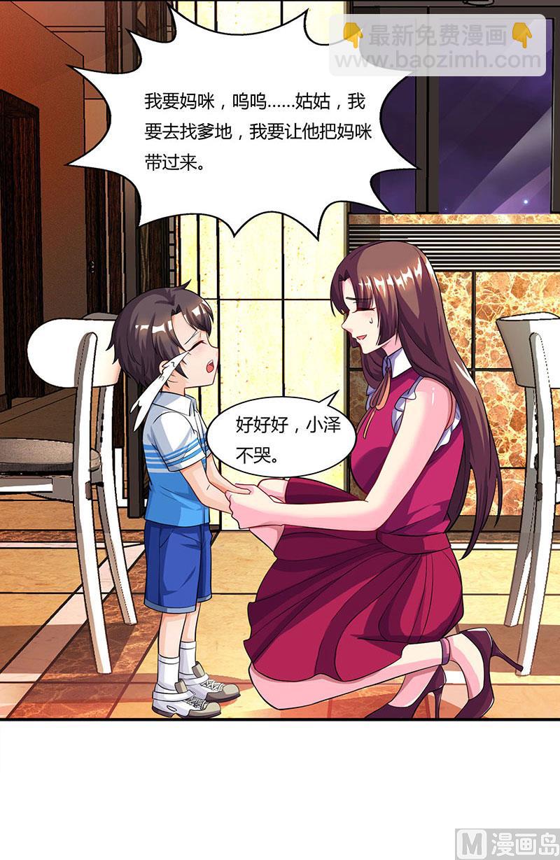 第57话 喜欢他？-第58话