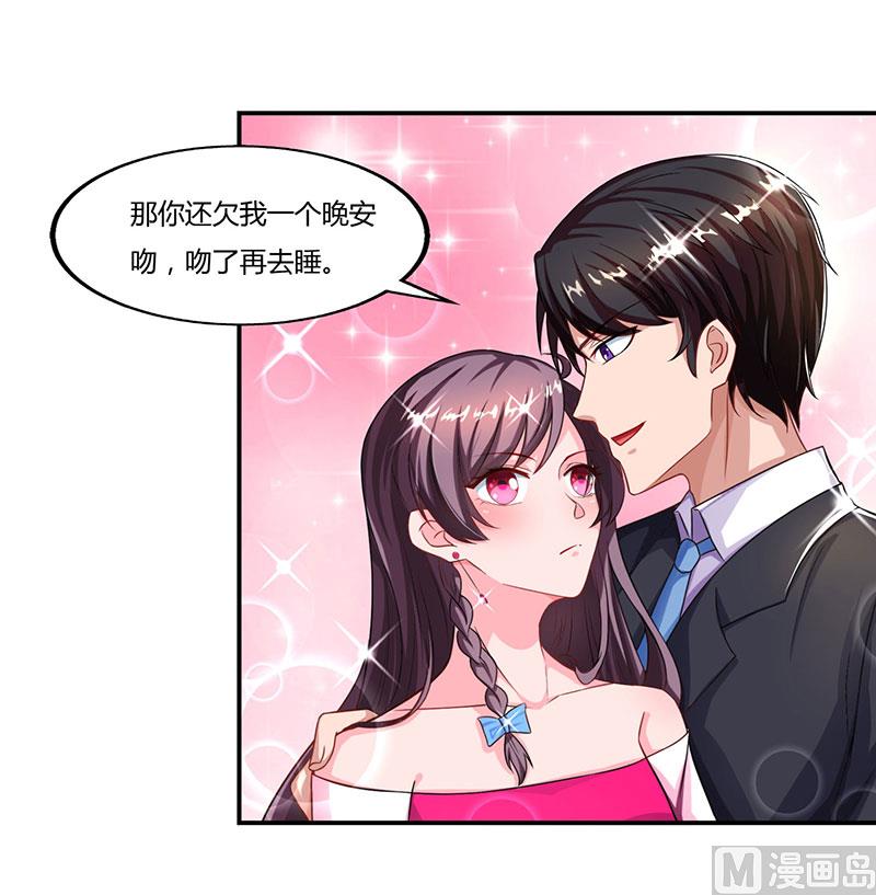 第57话 喜欢他？-第58话