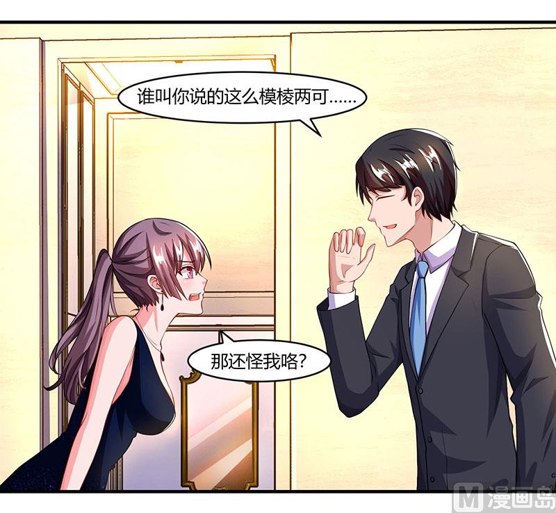 第59话 误会？-第60话