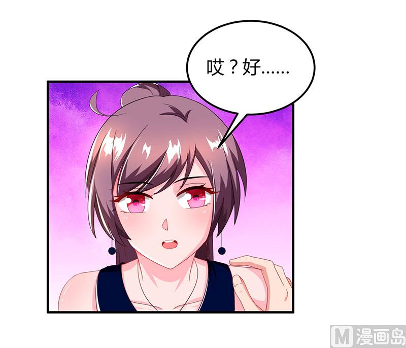 第59话 误会？-第60话