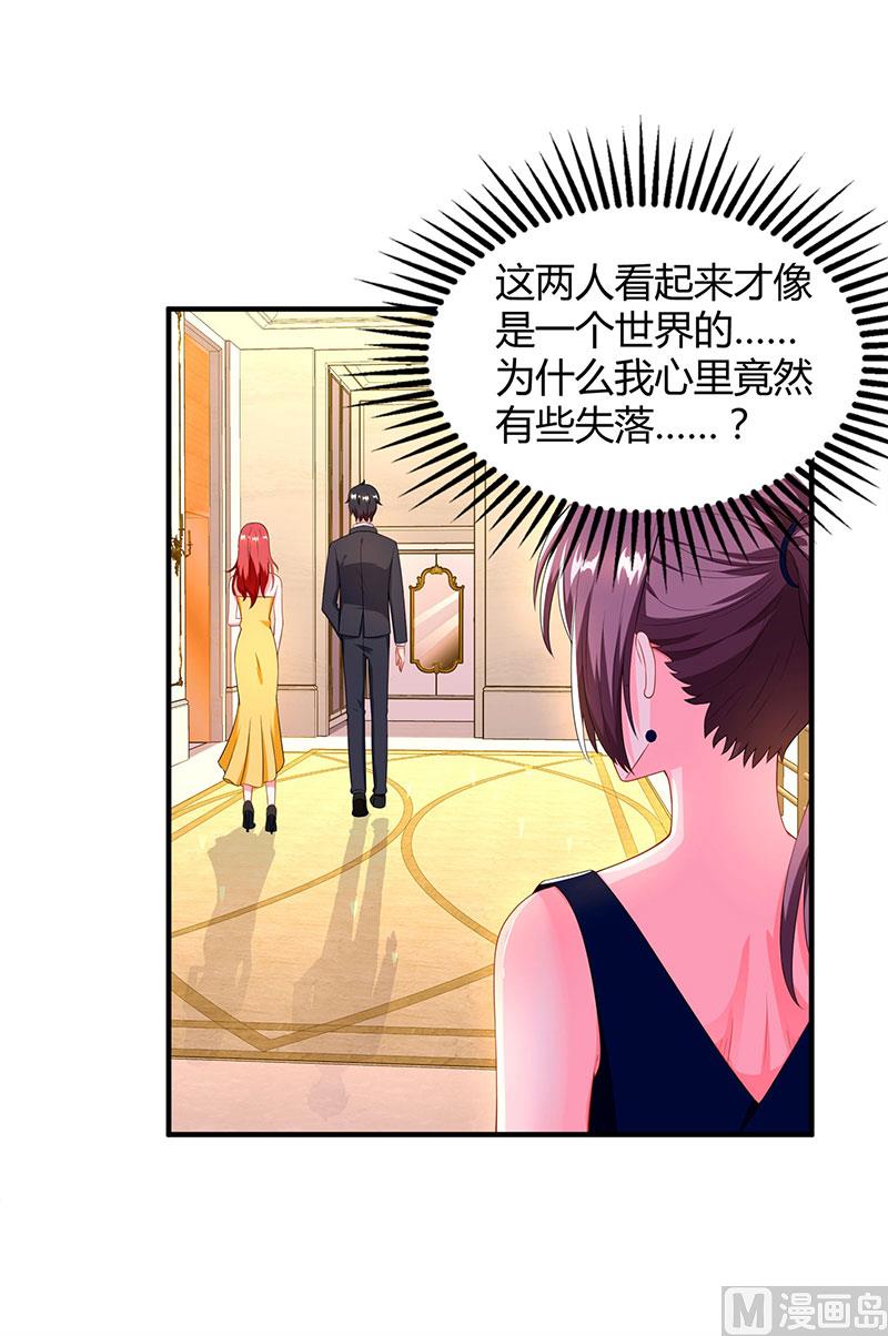 第59话 误会？-第60话