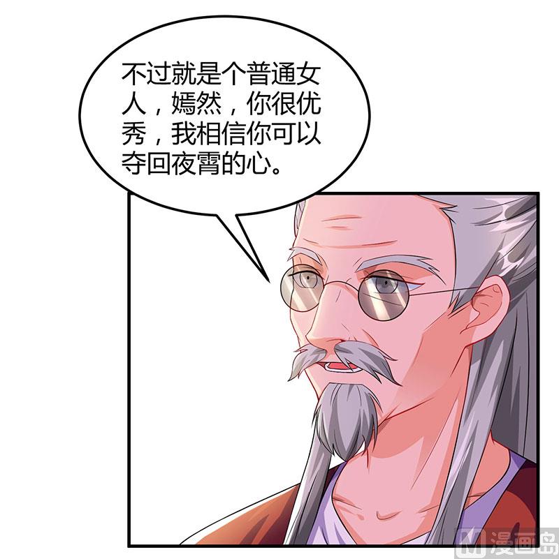 第61话我只喜欢你这样的-第62话