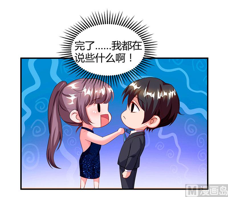 第61话我只喜欢你这样的-第62话
