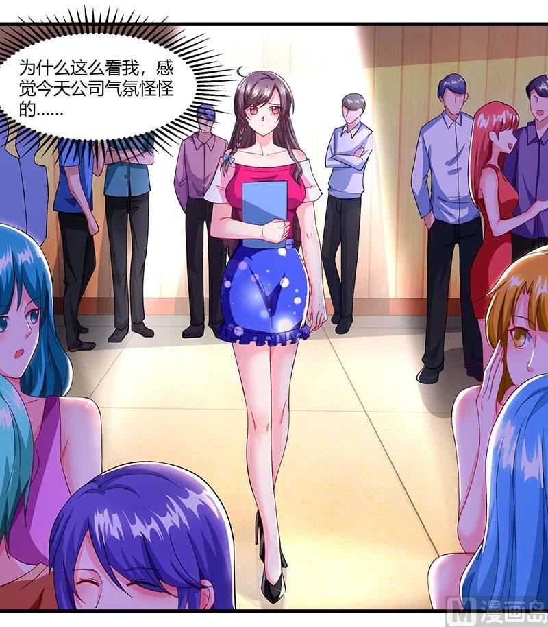 第65话 风言风语-第66话