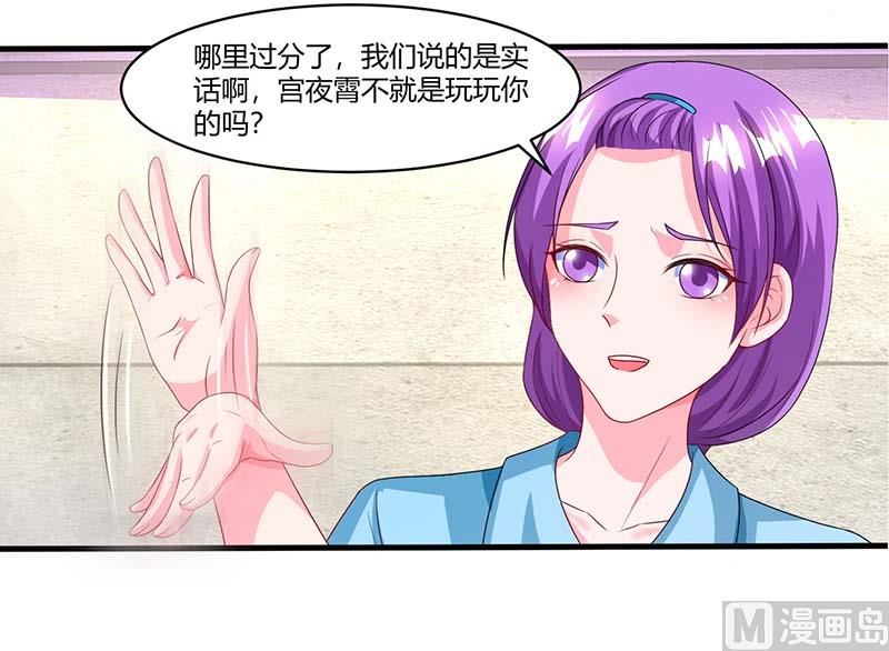 第65话 风言风语-第66话