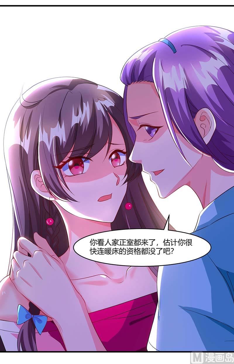 第65话 风言风语-第66话