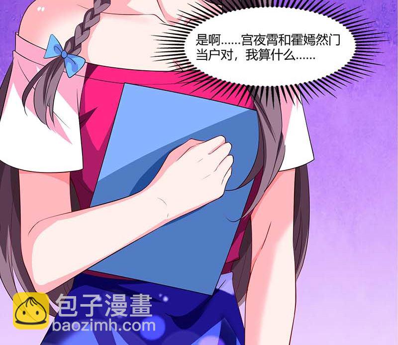 第65话 风言风语-第66话