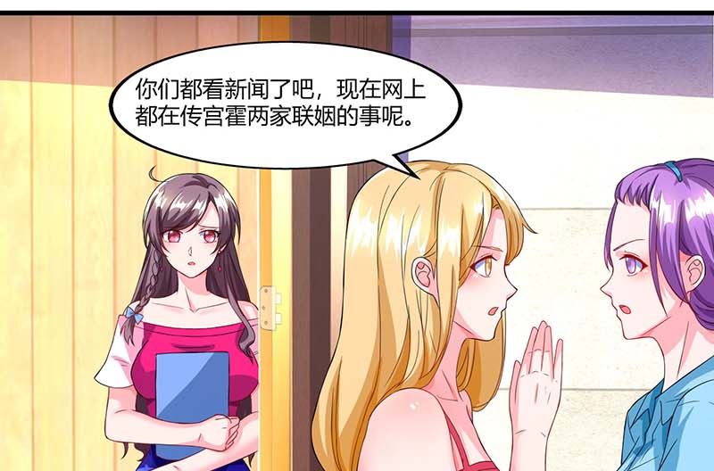 第65话 风言风语-第66话