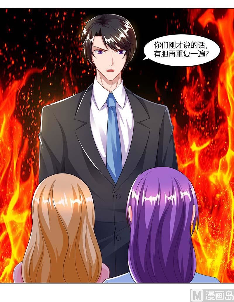第65话 风言风语-第66话