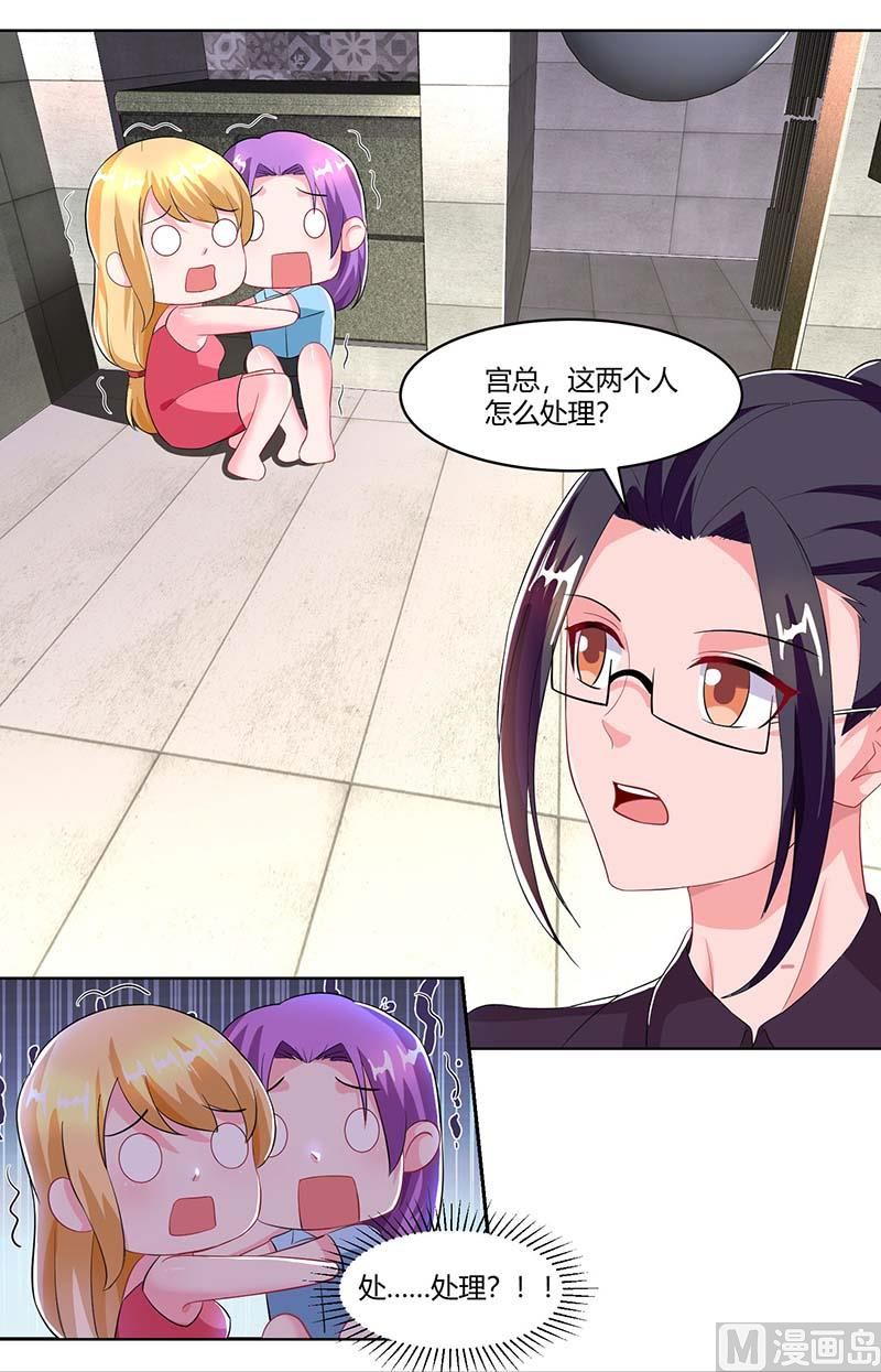 第65话 风言风语-第66话