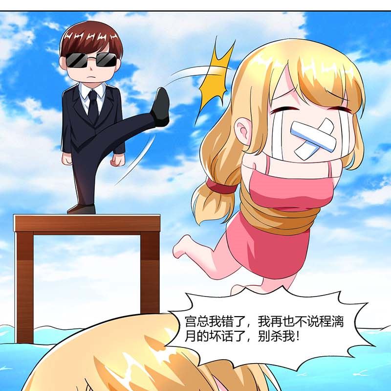 第65话 风言风语-第66话