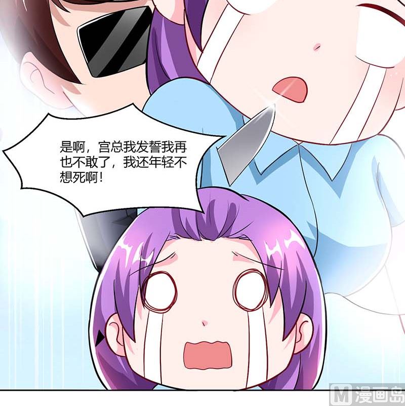 第65话 风言风语-第66话