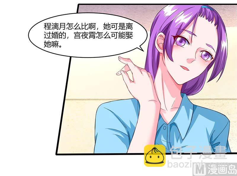 第65话 风言风语-第66话