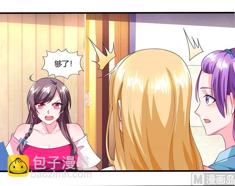 第65话 风言风语-第66话