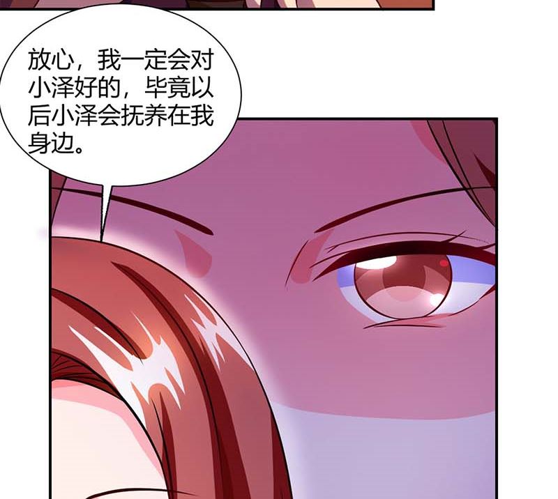 第67话 宝贝，表现不错-第68话