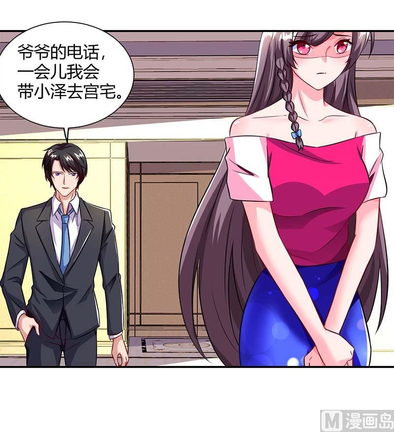 第67话 宝贝，表现不错-第68话