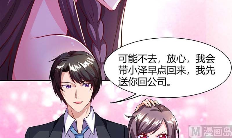 第67话 宝贝，表现不错-第68话