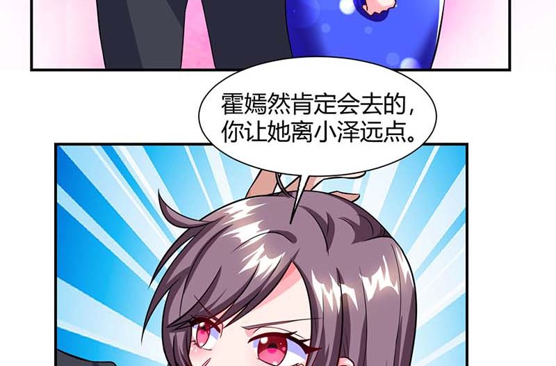第67话 宝贝，表现不错-第68话