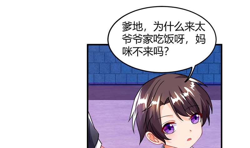 第67话 宝贝，表现不错-第68话