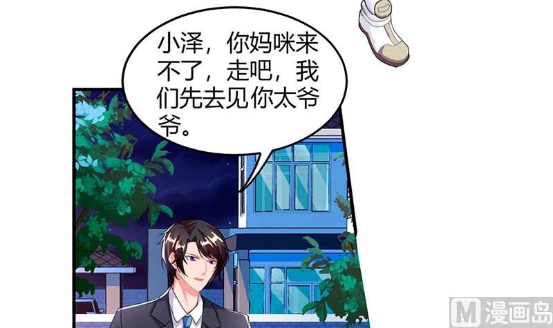 第67话 宝贝，表现不错-第68话