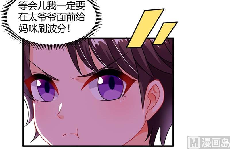 第67话 宝贝，表现不错-第68话