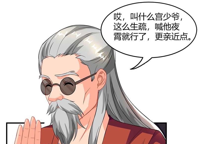 第67话 宝贝，表现不错-第68话