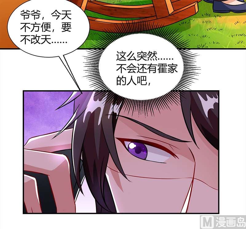 第67话 宝贝，表现不错-第68话
