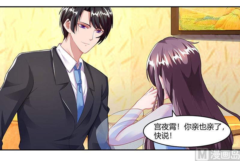 第69话 和儿子爱好一样-第70话