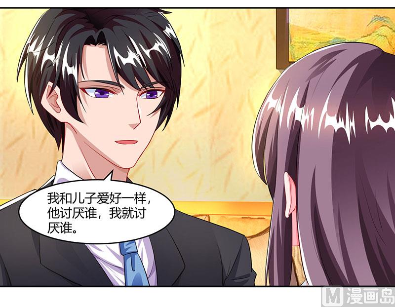第69话 和儿子爱好一样-第70话