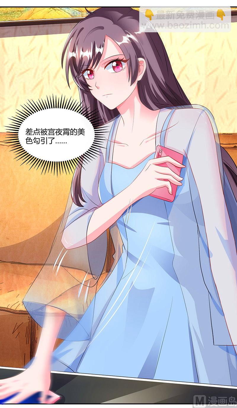 第69话 和儿子爱好一样-第70话