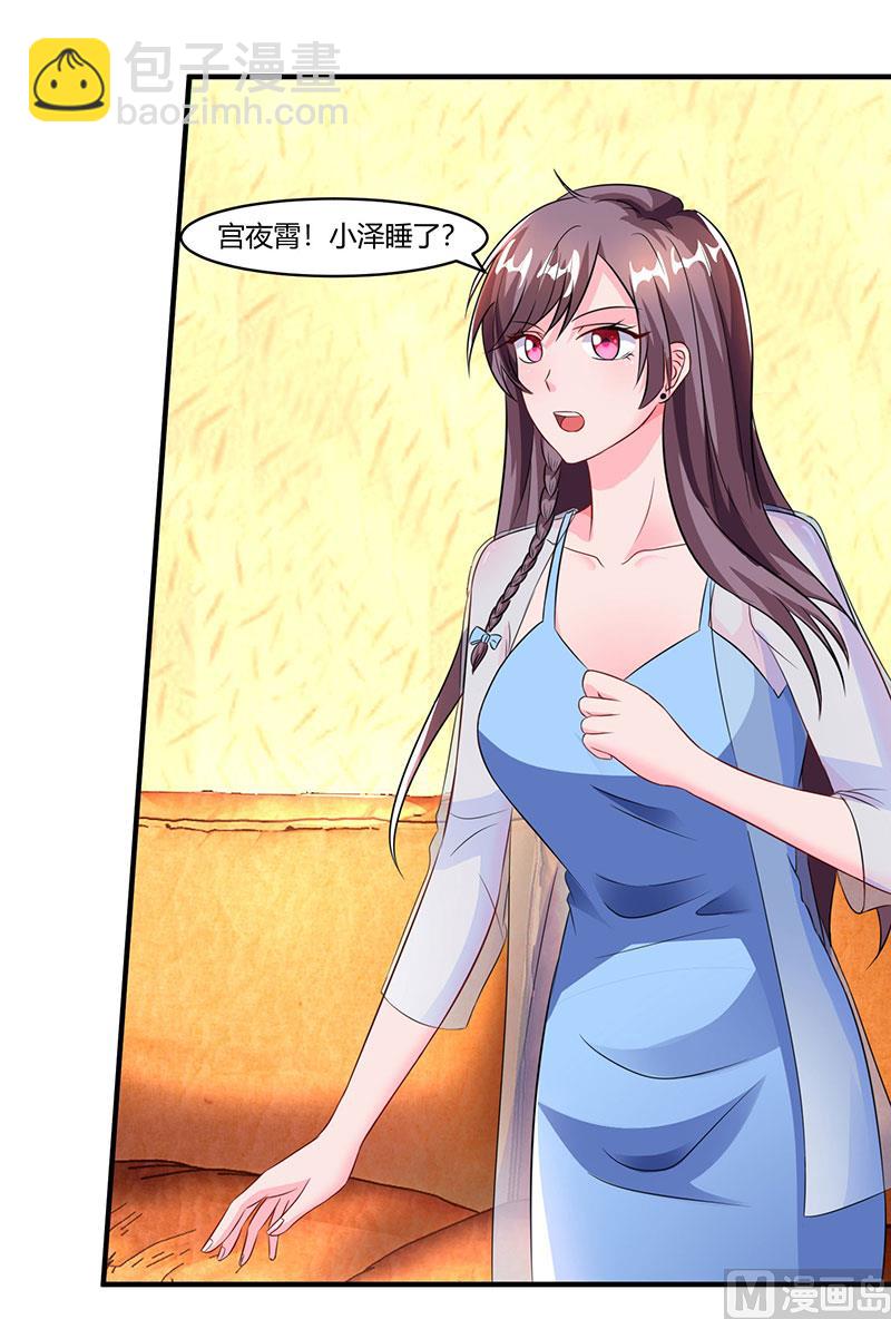 第69话 和儿子爱好一样-第70话
